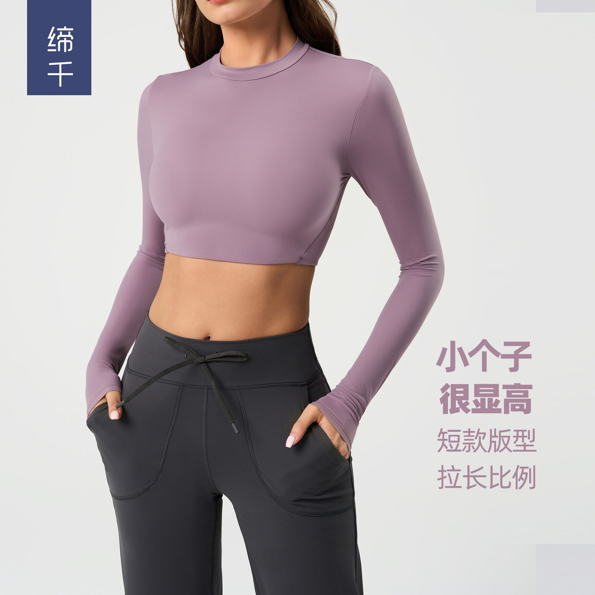 瑜伽服女紧身无胸垫运动长袖恤健