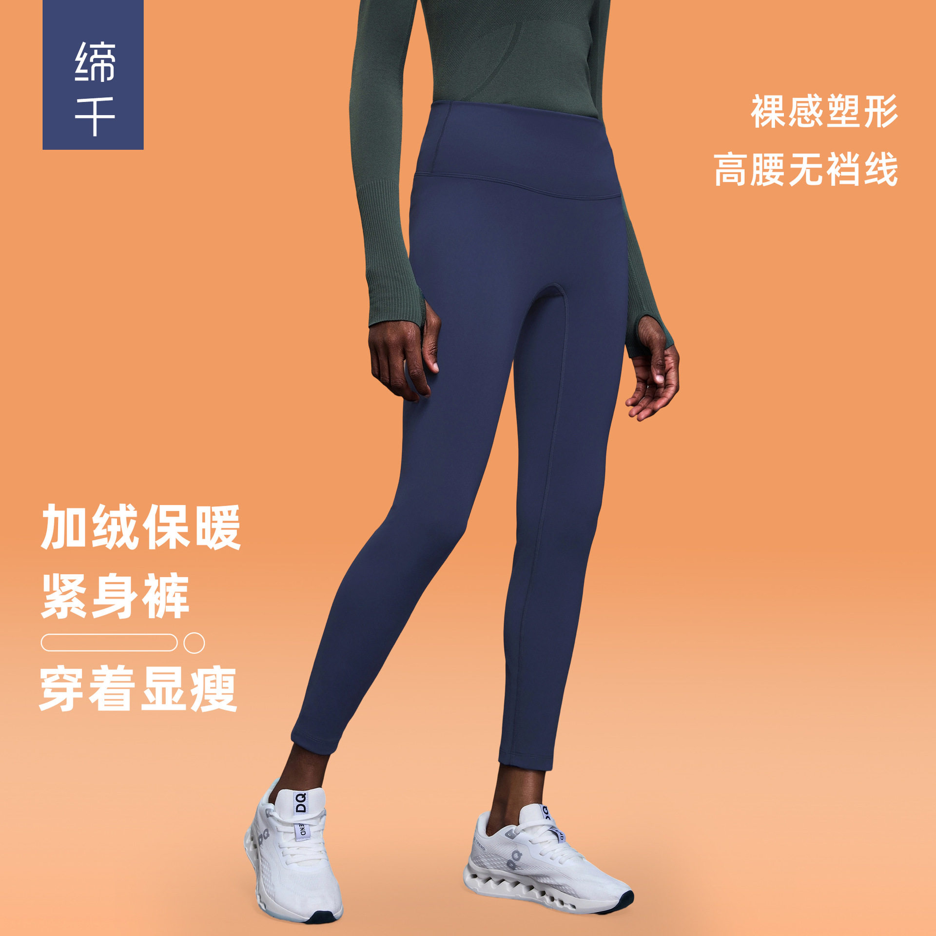 秋冬户外骑行健身裤女加绒保暖紧