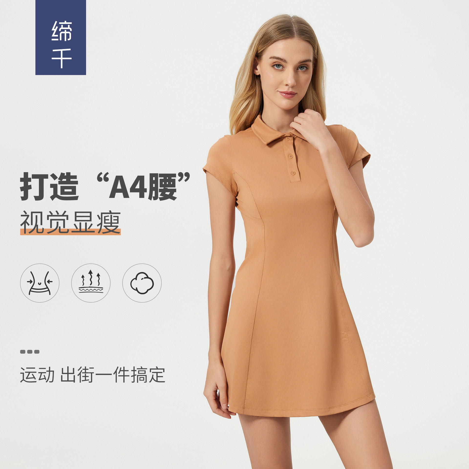 夏季中长款连衣裙女收腰显瘦网球裙舒适透气短袖运动瑜伽裙068