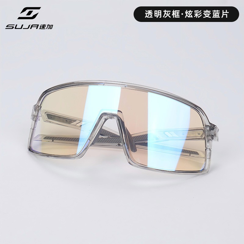 骑行眼镜变色青少年户外运动防风
