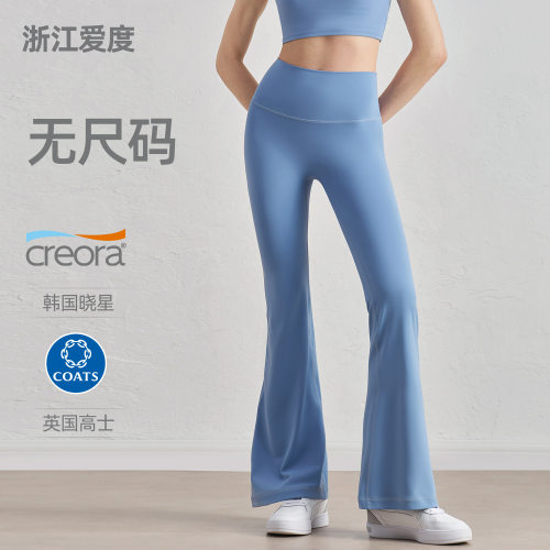 无尺码喇叭裤女均码高腰显瘦瑜伽