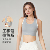 新款 固定胸垫无痕内衣户外运动瑜伽健身美背文胸 高强度防震一体式
