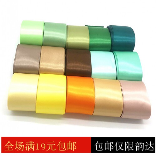 约5米 DIY手工鲜花包装头饰品材料配件 38MM双面纯色色丁带绸缎带