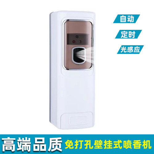 环保自动定时加香机空气清新