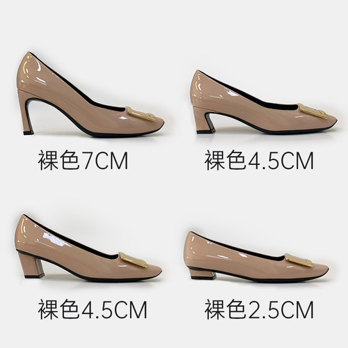 rv细跟高跟鞋女2026新款裸色粗跟漆皮方扣单鞋真皮浅口金属扣女鞋