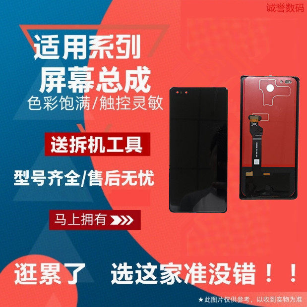 适用荣耀Magic3 PRO 至臻版 魔术3PRO 触摸显示液晶内外屏幕总成