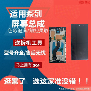 适用三星NOTE8 NOTE9 NOTE10 ＋ LITE NOTE20Ultra屏幕总成内外屏