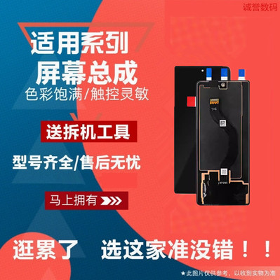 适用魔术荣耀MagicVS2 VS3屏幕总成VER FLC-AN00液晶显示内外屏