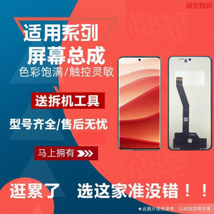 适用红米NOTE15 NOTE15PRO屏幕总成液晶触摸显示内外屏手机屏