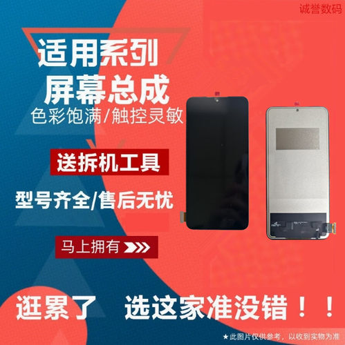 适用魅族21 21note 21Pro屏幕总成触摸显示液晶内外屏一体TFT全新