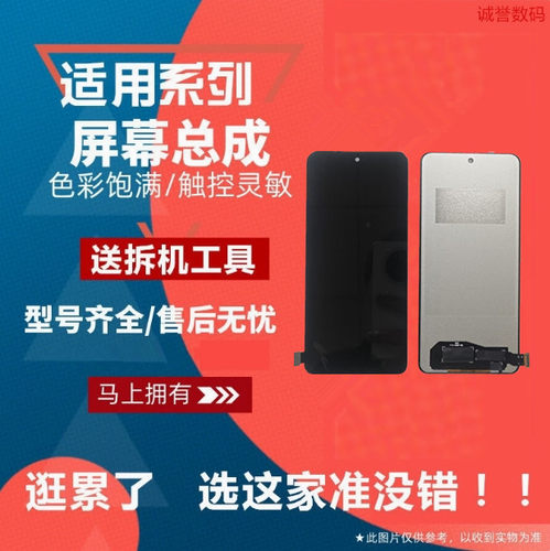 K80K80PRO80Ultra液晶屏幕总成