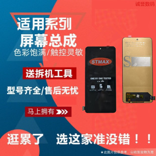 适用一加 1＋13R 1+ACE5 PRO Realme 真我NEO7 7SE GT7 屏幕总成