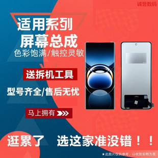 适用 realme 真我GT5PRO GT6 真我GTNEO6 SE 屏幕总成液晶内外屏