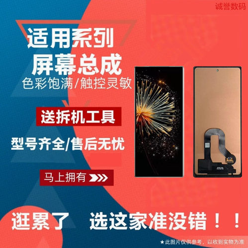 适用小米MIX FOLD 3屏幕总成MIXFOLD3液晶触摸显示内外屏小屏全新