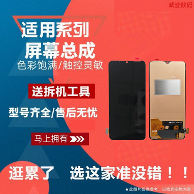 x23X21SIQOO显示屏幕液晶