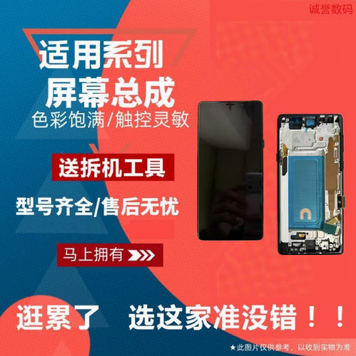 适用三星NOTE8 NOTE9 NOTE10＋ NOTE10lite NOTE20ultra屏幕总成