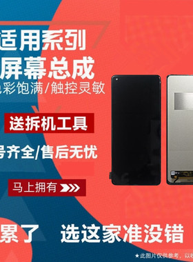 适用OPPO FINDX2 PRO FINDX3 PRO FINDX5PRO 屏幕总成液晶内外屏