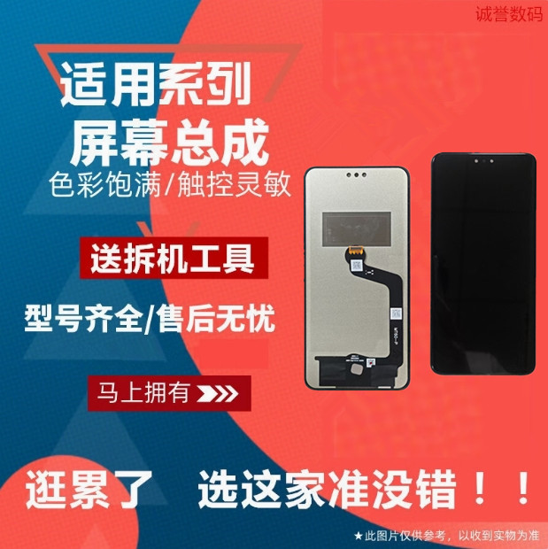 适用华为MATE50 E MATE60 MATE50PRO MATE60PRO ＋ 60RS 屏幕总成