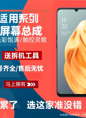 适用OPPO RENO3/元气版/A91/K7屏幕总成触摸显示玻璃液晶内外屏