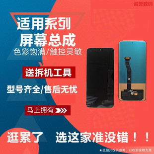 M431Q屏幕总成显示液晶内外屏 M461Q 适用魅族21NOTE 魅族lucky08