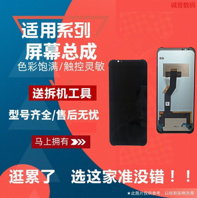 适用红魔3 3S 红魔5 5G 5S屏幕总成NX629J NX659J显示液晶内外屏