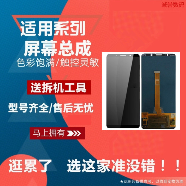 MATE10PRO手机屏屏幕总成
