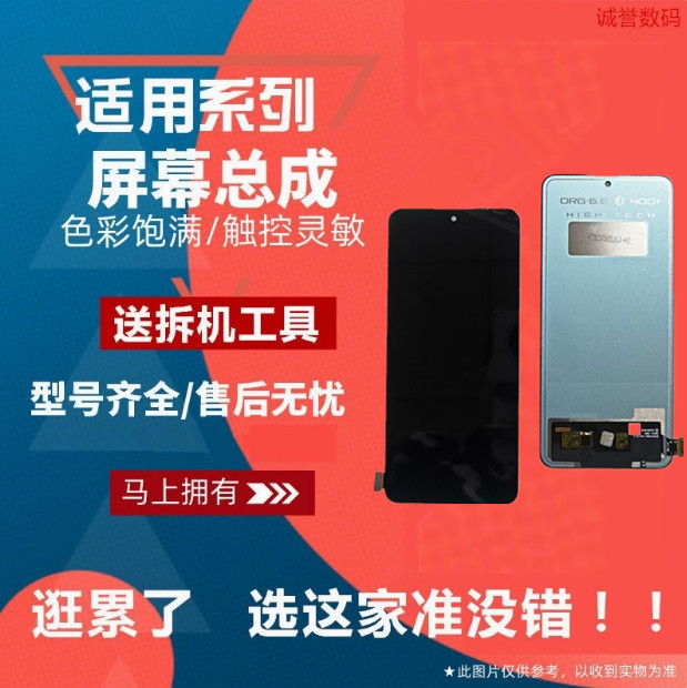 RENO8PRO+一加ACE显示屏幕总成