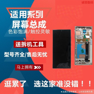 适用三星 NOTE20 NOTE20Ultra 屏幕总成显示触摸液晶内外屏手机屏