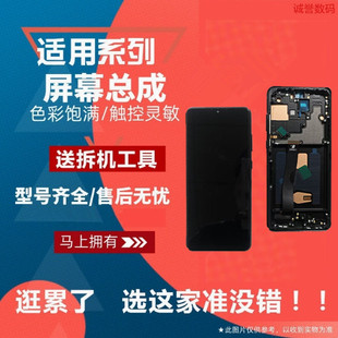 适用三星NOTE8 NOTE9 NOTE10＋ LITE NOTE20 NOTE20Ultra屏幕总成