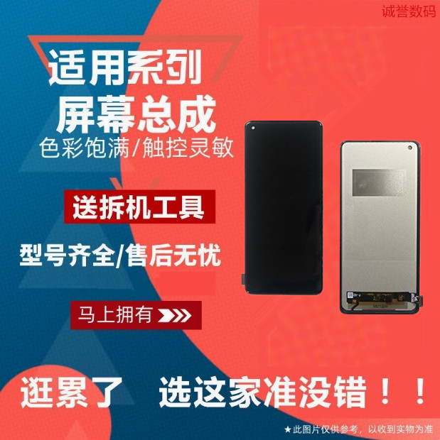 一加8PRO1+8TPRO显示屏幕总成