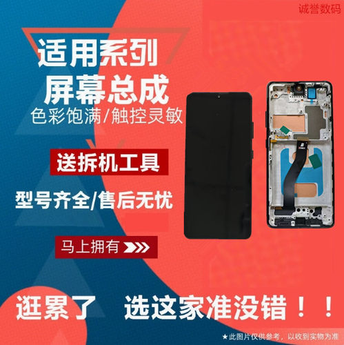 适用三星 S21 S21＋ S21Ultra S21FE 屏幕总成触摸显示液晶内外屏