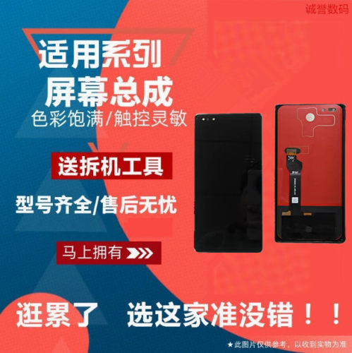 适用 荣耀魔术2 Magic3 魔术3PRO 魔术4PRO Magic6 6PRO 屏幕总成