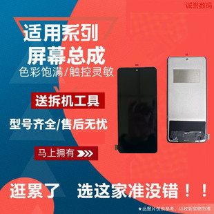适用Realme 真我NEO7 SE 真我GT6 真我GT7屏幕总成液晶显示内外屏