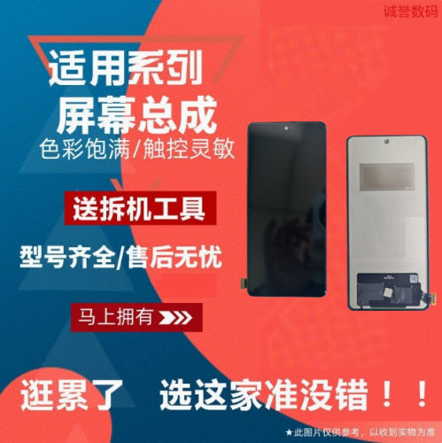 适用一加ACE3 1+ACE3PRO 1+12R屏幕总成触摸显示液晶内外屏全新