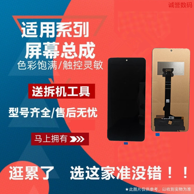 红米K70ENOTE13显示屏幕总成