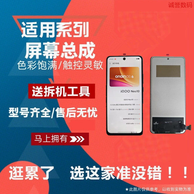 适用IQOO9 10 IQOO11 S IQOO12 IQOO13 IQOONEO10 PRO ＋屏幕总成