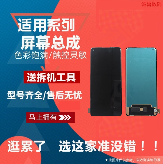 真我X7至尊版屏幕总成触摸