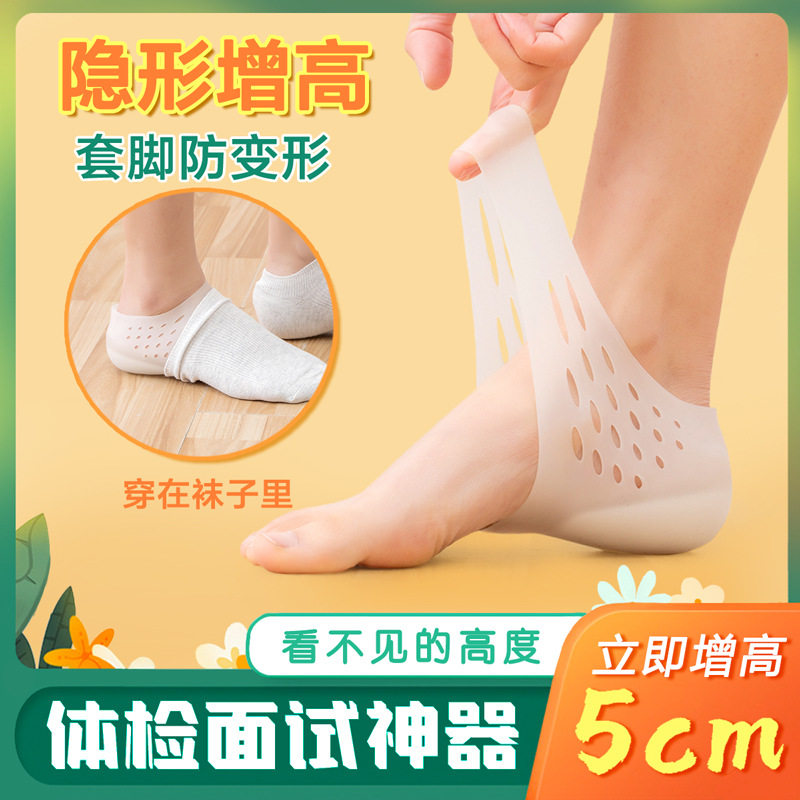 硅胶隐形内增高鞋垫神器矮个子乐透明软底后跟垫男女抖音同款防滑