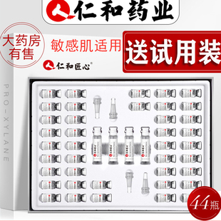 仁和多寡肽冻干粉补水精华液去痘印坑医美修复泛红敏感祛粉刺正品