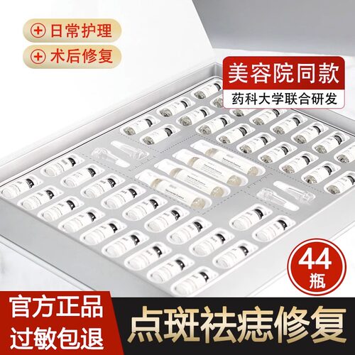 卡蜜妍祛痘印淡斑修复敏感泛红