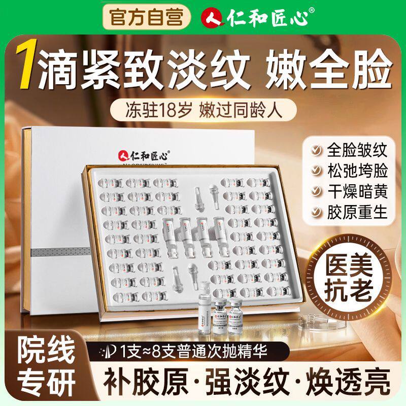 仁和冻干粉官方正品假一罚十