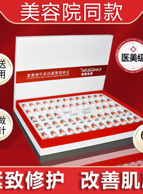 胶原蛋白寡肽冻干粉紧致嫩肤淡皱纹凹坑印记修护补水提亮改善毛孔
