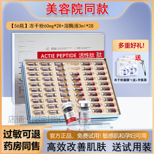 多寡肽冻干粉收敛毛孔补水保湿 提亮淡纹紧致嫩肤术后修复痘印正品