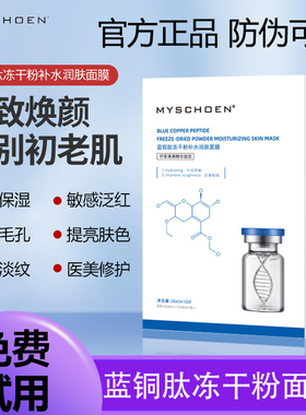 修复敏感补水保湿面膜