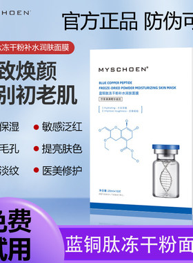修复敏感补水保湿面膜