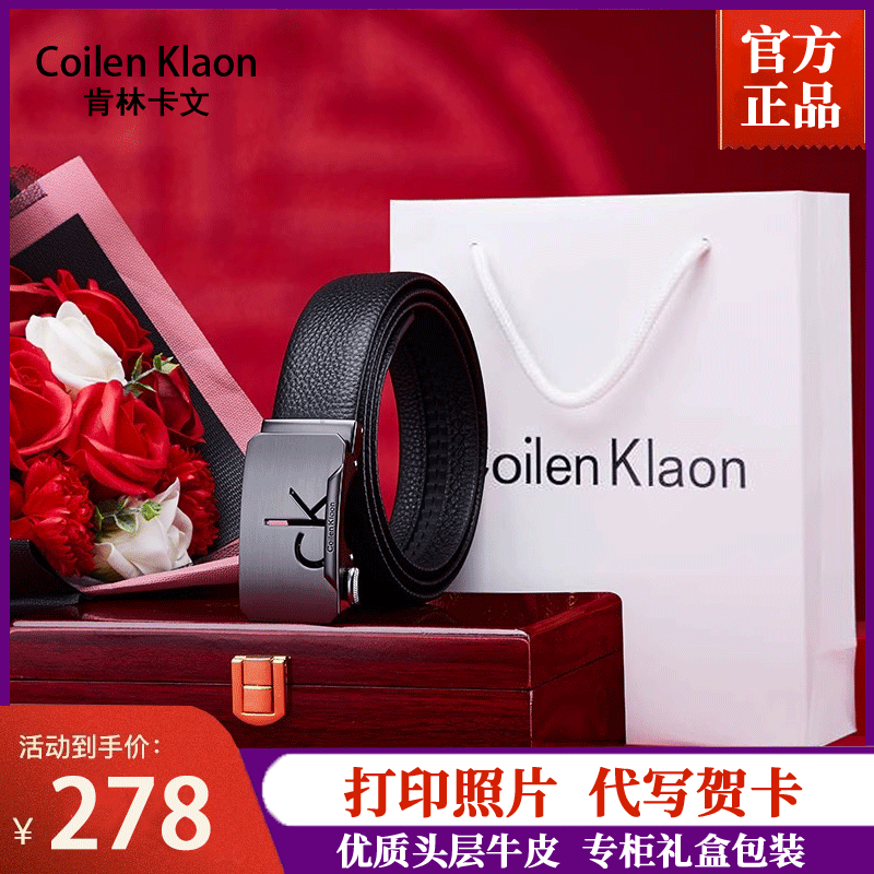 Coilenklaon男士皮带真皮年轻人商务牛皮自动扣青年潮流裤腰带男