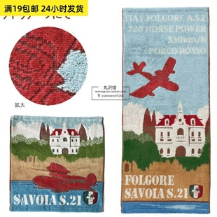 出口外贸单红猪亚德里亚海湾刺绣布贴洗脸巾纯棉大方巾毛巾