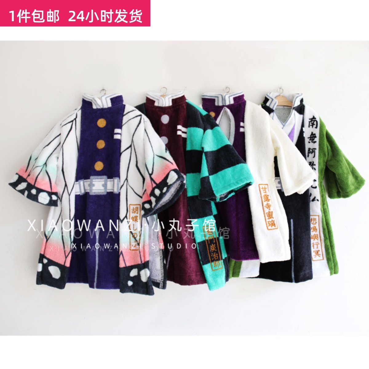 外贸原单鬼灭之刃立体衣服纯棉卡通擦手巾厨房毛巾挂巾送衣架,家庭/个人清洁工具,厨房擦手巾,淘宝优惠券,粉丝福利购,淘宝优惠卷