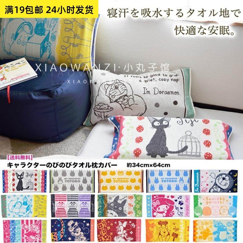出口外贸原单纯棉毛巾料乳胶枕卡通日式黑猫高弹力全包枕巾枕套,床上用品,枕巾,淘宝优惠券,粉丝福利购,淘宝优惠卷