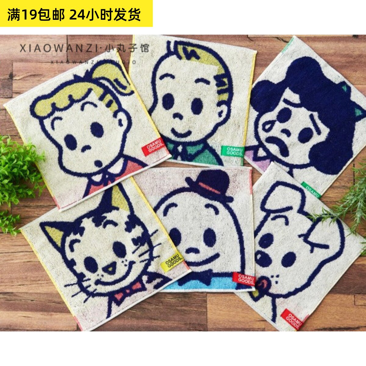 外贸出口日本原田治插画全棉柔软卡通人物儿童小毛巾手帕小方巾